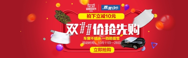 雙11提前購