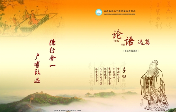 古色古香封面圖片