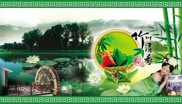 端午節(jié)素材圖片