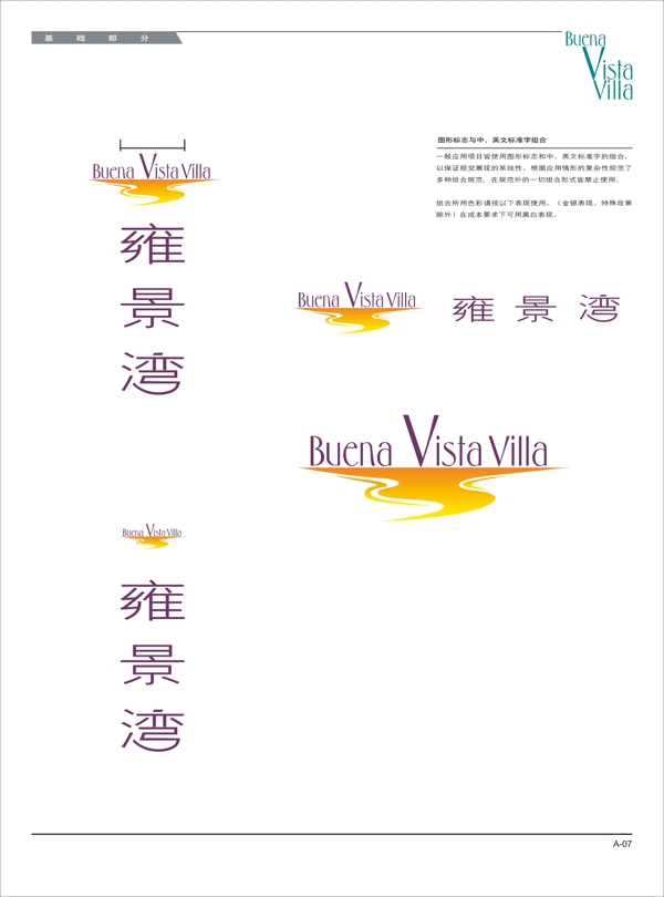 雍景灣圖片