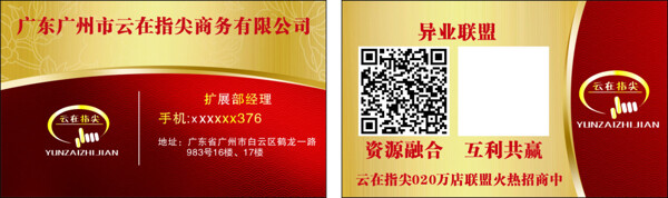 云在指尖名片