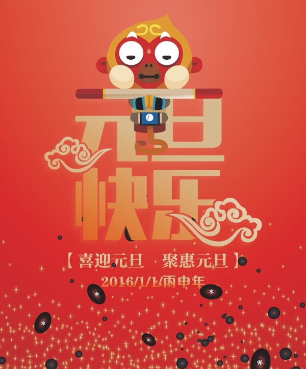 猴年圖片