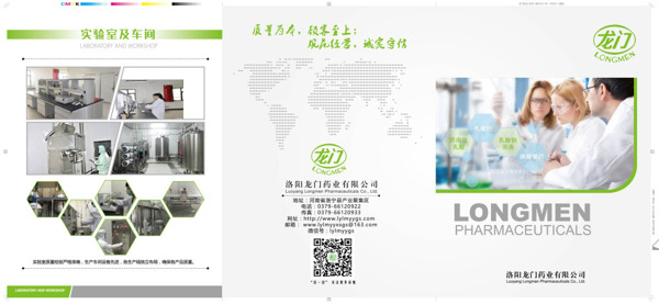 藥業(yè)三折頁ai源文件