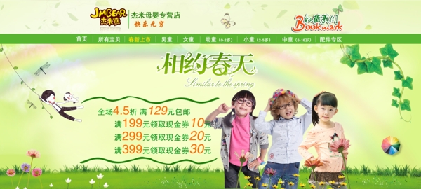 清新簡約風(fēng)格淘寶男休閑鞋海報(bào)模板下載