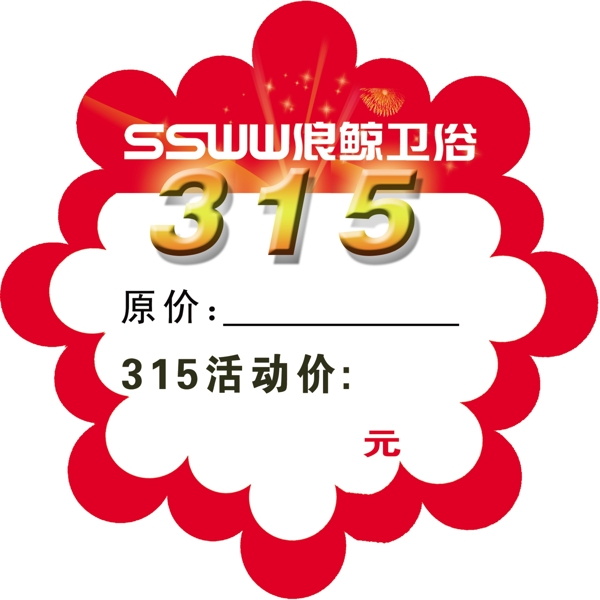 浪鯨衛(wèi)浴圖片