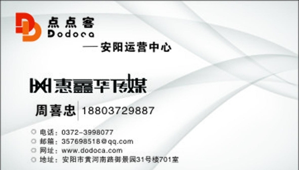 點(diǎn)點(diǎn)客名片圖片