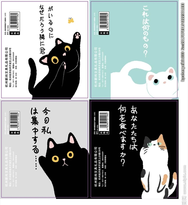 卡通毛不干膠