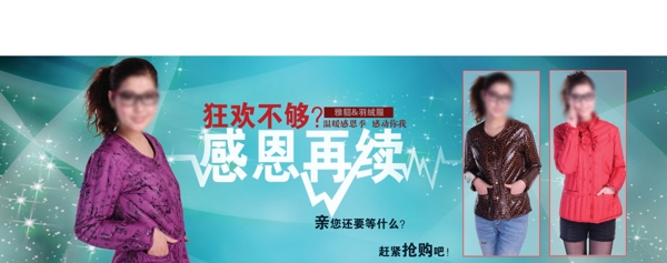 淘寶首頁圖片
