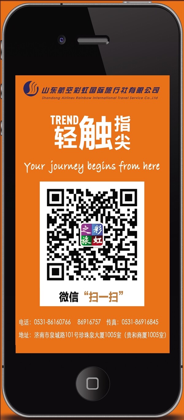 手機掃描二維碼圖片