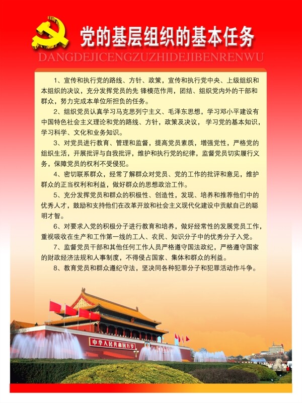 噴繪模版黨建圖片