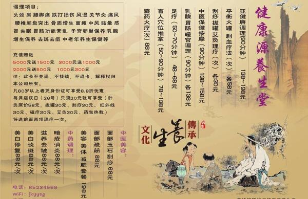 健康養(yǎng)生圖片