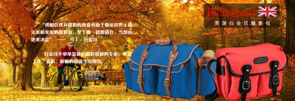 白金漢攝影包