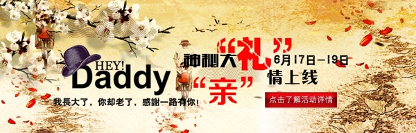 祝福天下所有父親父親節(jié)快樂