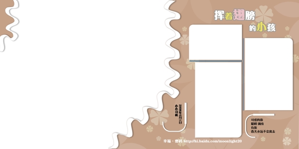 寶寶藝術(shù)照模板寶寶照片模板寶寶相冊(cè)模板下載寶寶臺(tái)歷模板兒童相冊(cè)模板