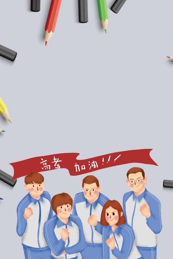 高考灰色簡約風(fēng)海報(bào)banner背景