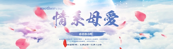 淘寶母親節(jié)海報(bào)圖片