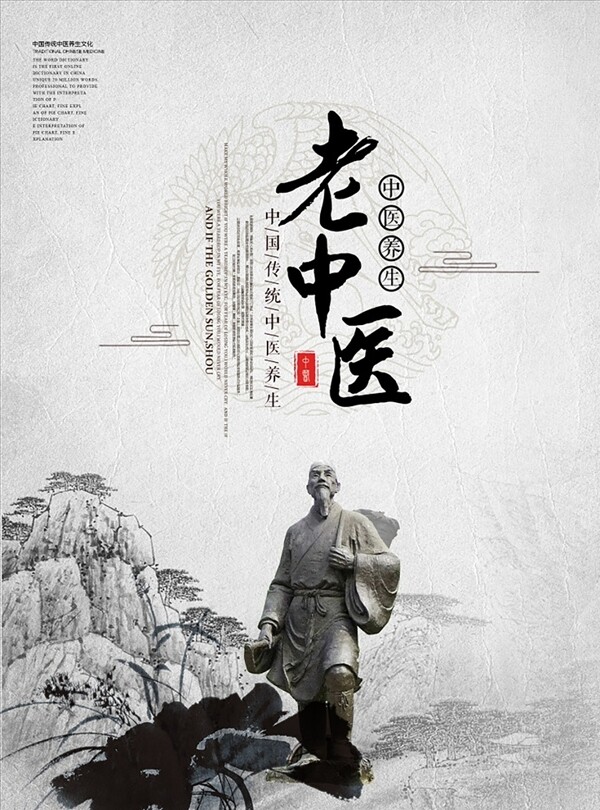 中國風