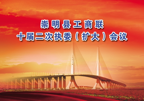 大橋背景圖片