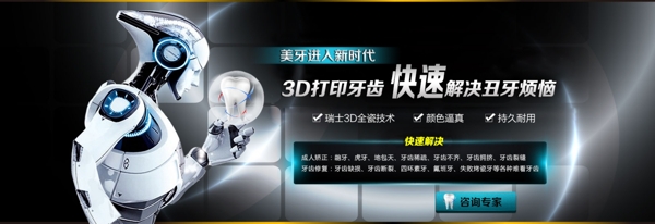 牙科廣告圖片