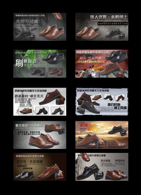 淘寶男裝鞋促銷海報(bào)psd源文件