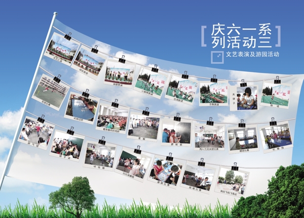 小學(xué)展板圖片