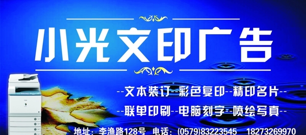 文印圖片