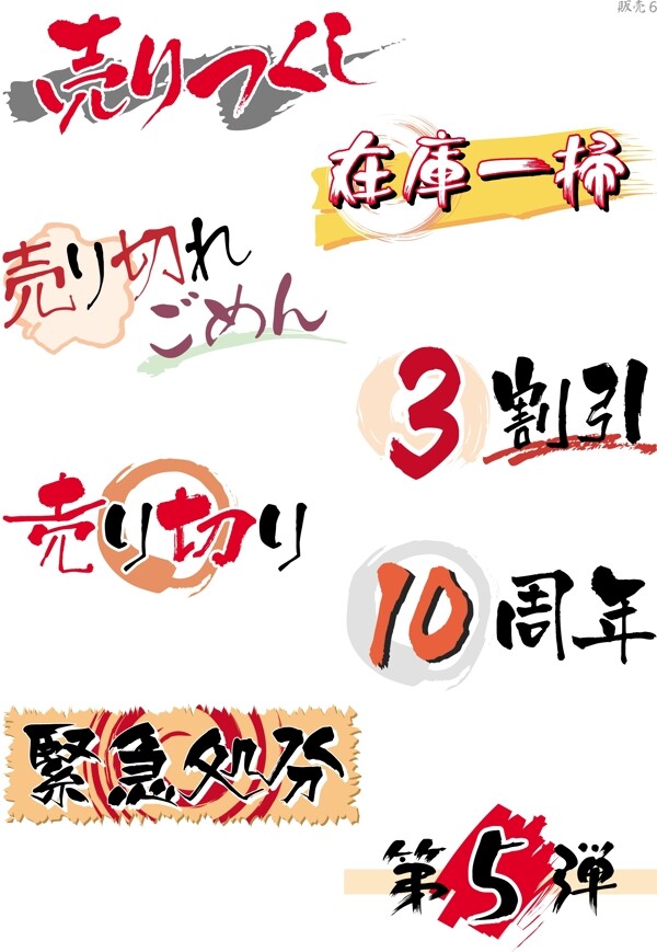 pop標題字模eps圖片