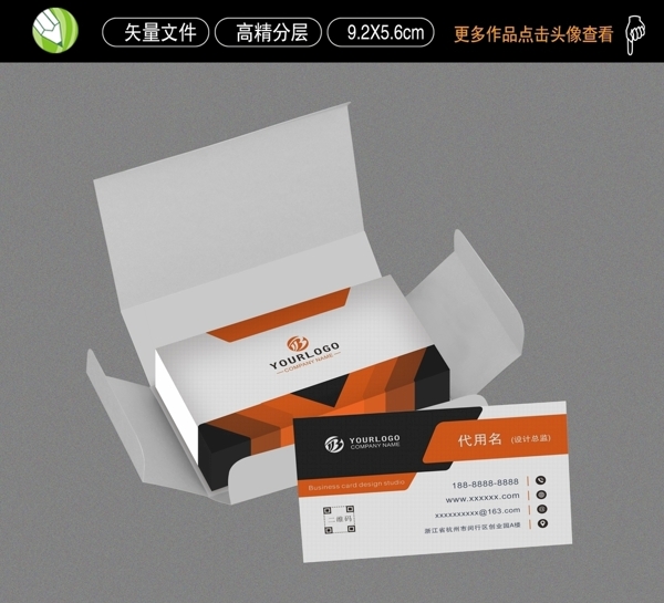 高端名片