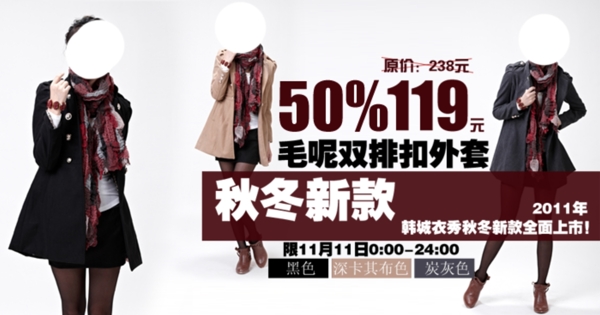 淘寶女裝海報(bào)
