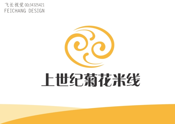 米線標志