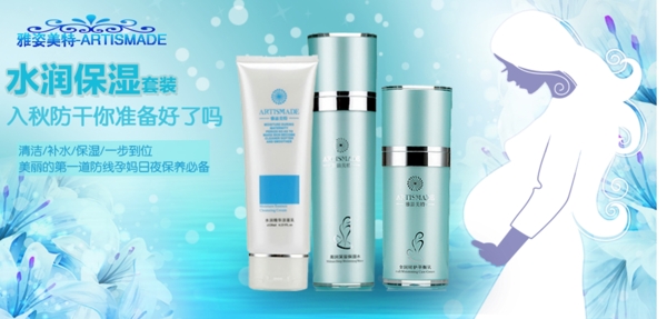 淘寶化妝品海報(bào)