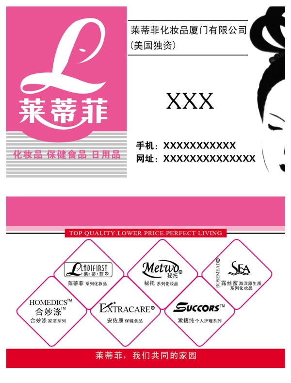 萊蒂菲名片圖片