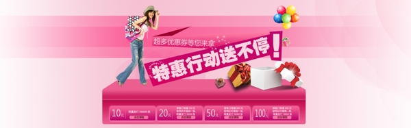 淘寶首頁圖片