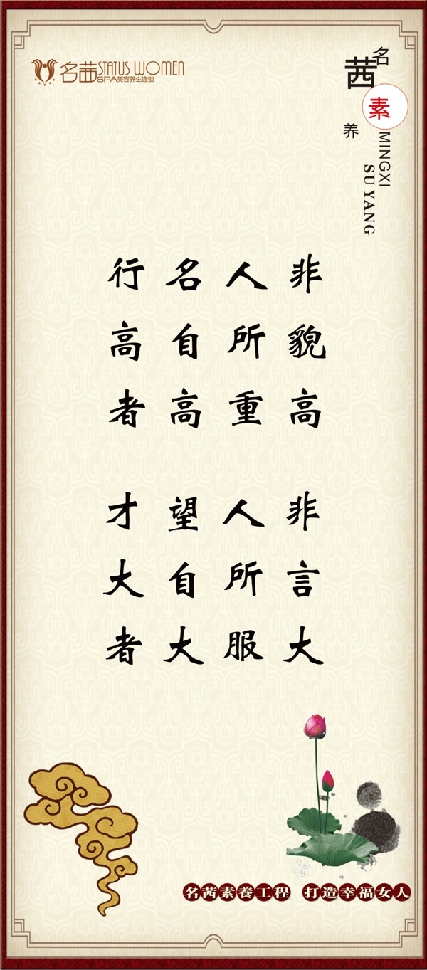 傳統(tǒng)文化標語墻面文圖片