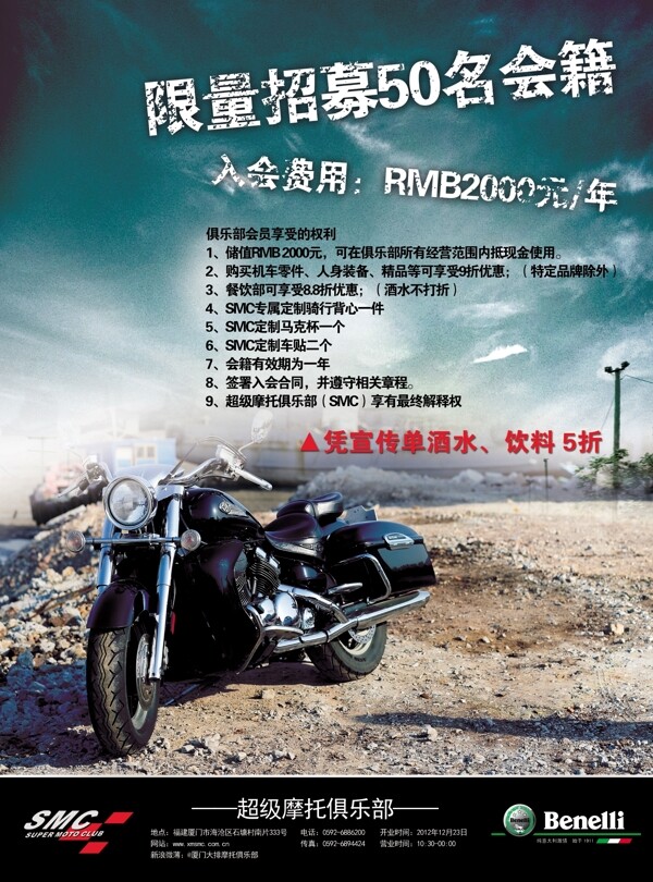 會員招募海報圖片