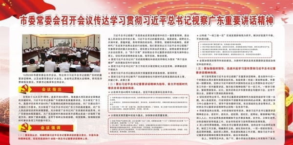 黨建