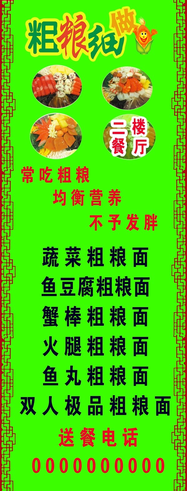 x展架