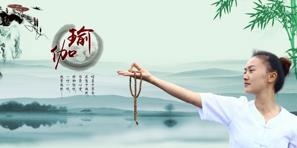瑜伽海報(bào)圖片