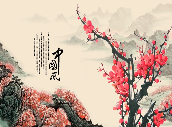 中國風(fēng)梅花中式電視背景墻