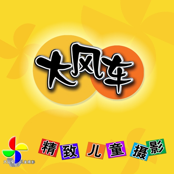 兒童攝影l(fā)ogo圖片