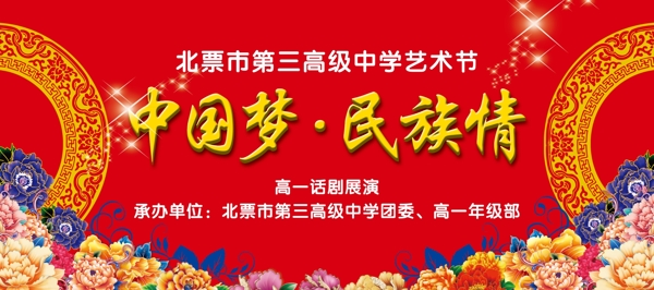 舞臺背景背景墻校園活動