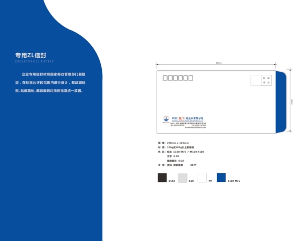 企業(yè)vi設(shè)計(jì)圖片