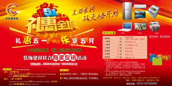 五一盛會圖片