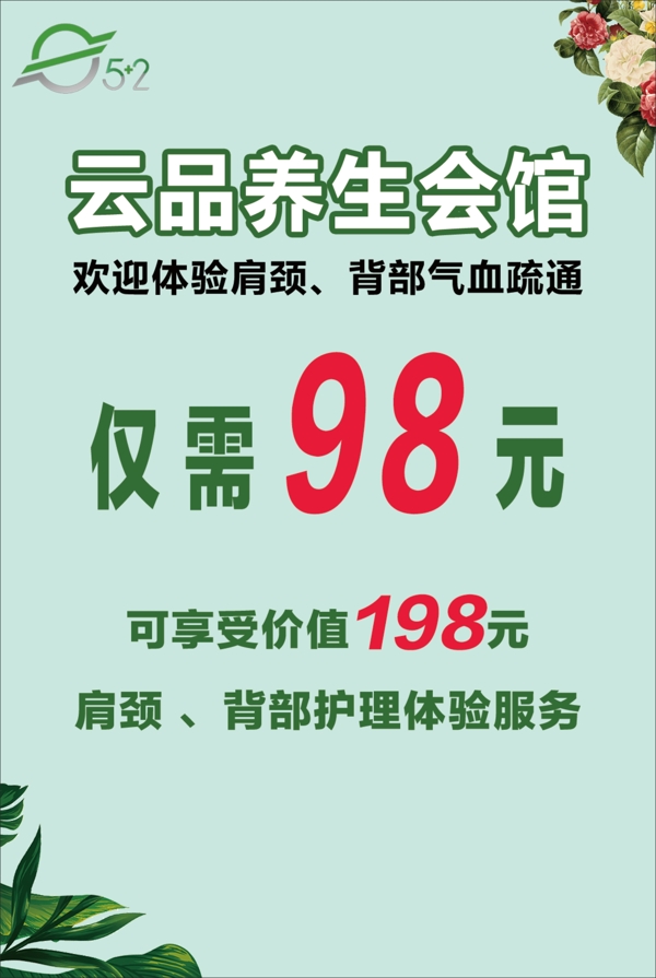 美容海報(bào)