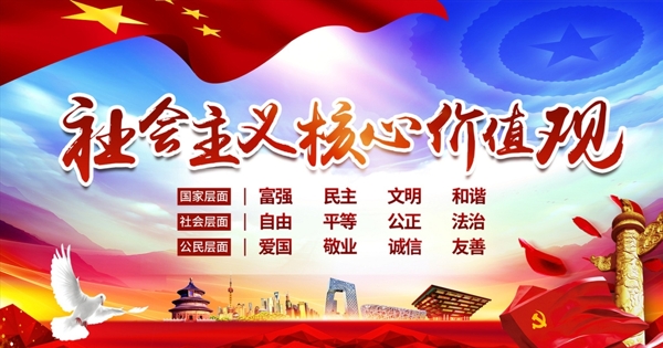 核心價值觀