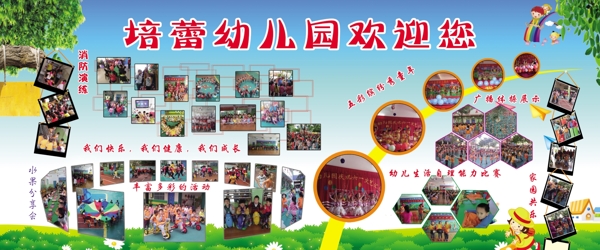 幼兒園展板