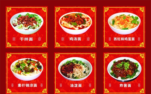 雞湯刀削面圖片