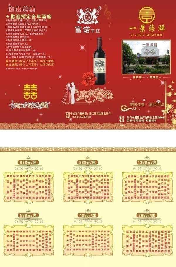 一景美食圖片