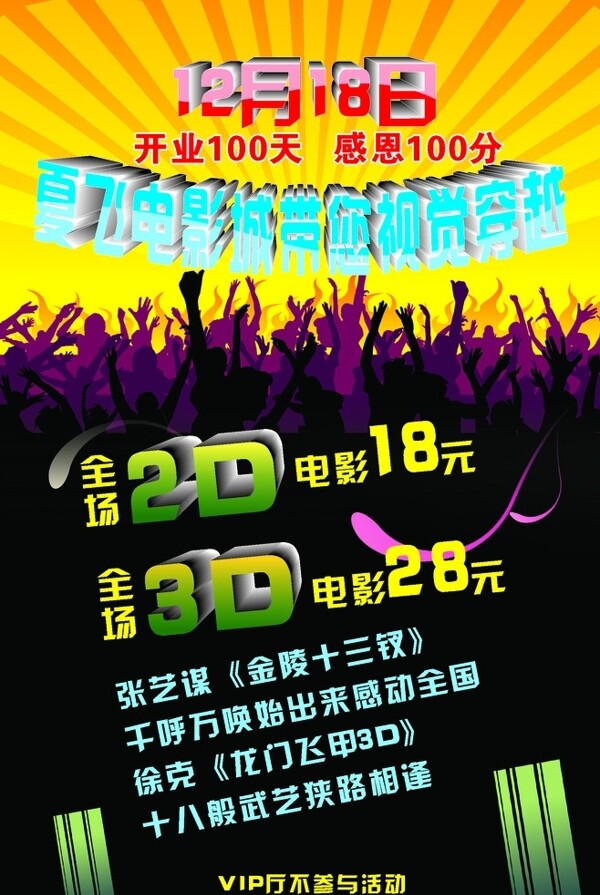 電影素材圖片