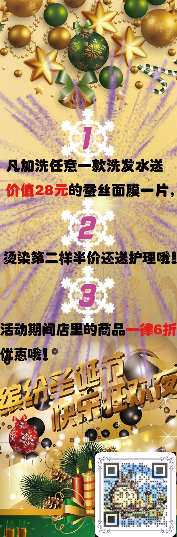 圣誕節(jié)